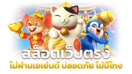 Winner868 ทางเลือกใหม่ของคนรักการเดิมพัน